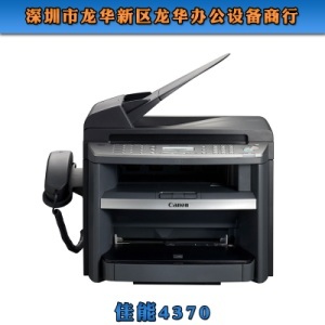 佳能4370多功能一體機 優(yōu)質(zhì)供應商與現(xiàn)貨辦公設備采購指南