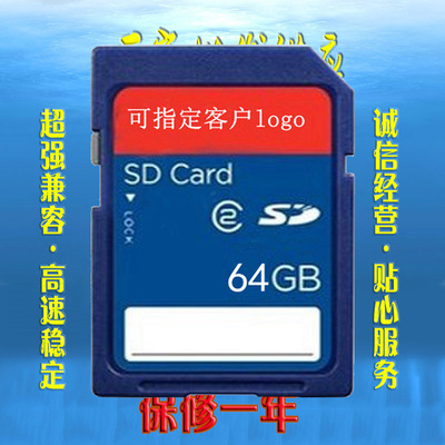 數(shù)碼存儲(chǔ)卡-32G內(nèi)存卡 SD卡 數(shù)碼儲(chǔ)存卡 廠家批發(fā)供應(yīng) 高速穩(wěn)定 可印lo.