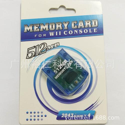 庫(kù)存積壓！0成交350個(gè)工廠直供Wii/ NGC記憶卡，64M/128M/256M僅24元起